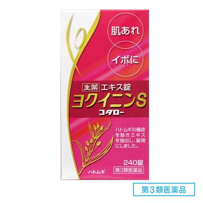 他サイト： 【第3類医薬品】ヨクイニンS「コタロー」(240錠) 肌あれ　イボにの商品画像
