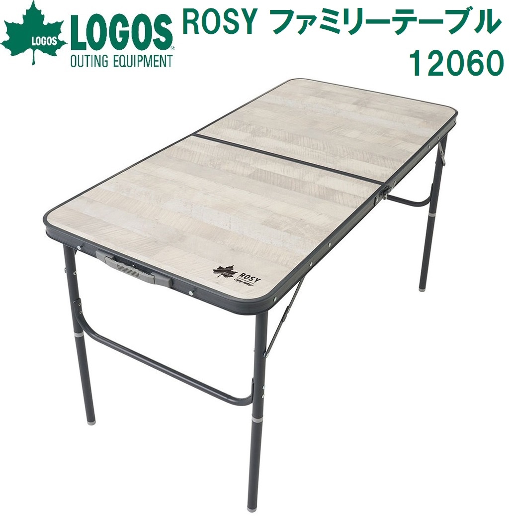 ロゴス No.73188037 ROSY ファミリーテーブル 12060 LGS73188037 8,316円