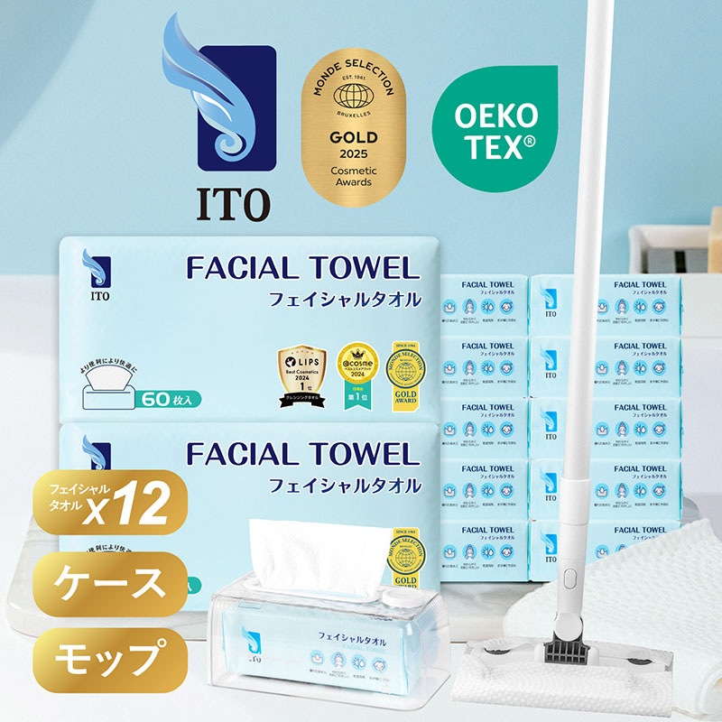 便利グッズセット フェイシャルタオル12個+クリアケース+モップ クレンジングタオル 使い捨てタオル フェイスタオル使い捨て 洗顔 メイク落とし コットンパフ 敏感肌 肌荒れ対策 掃除