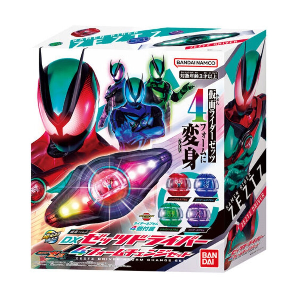 仮面ライダーゼッツ 変身ベルト DXゼッツドライバー 4フォームチェンジセット なりきり 変身 男の子 おもちゃ プレゼント 誕生日