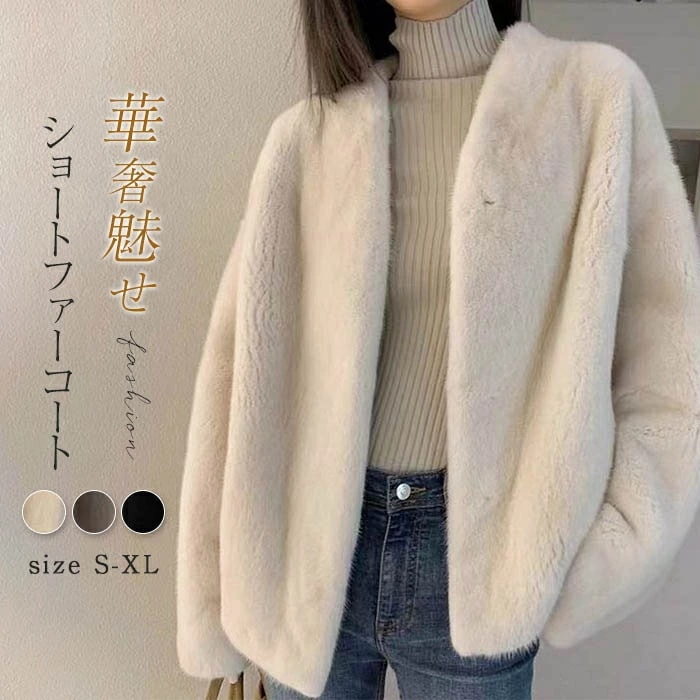 ファーコート レディース 秋冬 エコファー コート アウター ふわふわ モコモココート ノーカラー モコモコ フェイクファー ジャケット もこもこ 冬 羽織 軽い ファー ブルゾン ふわモココート お