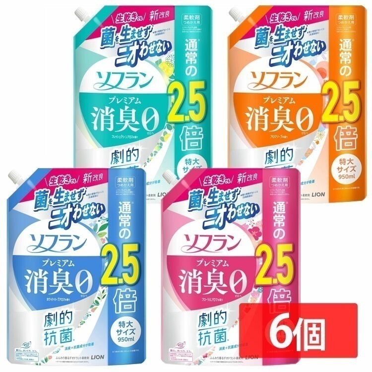 【人気商品】【6個セット】柔軟剤 950ml 日用消耗品 洗剤 ソフラン プレミアム消臭 フレッシュグリーンアロマの香り つめかえ用特大 まとめ買い (D) メガ割 5,680円
