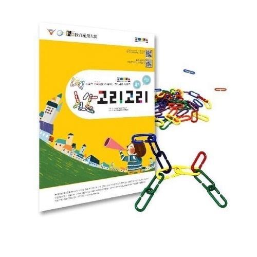 ジョイマスゴリゴリーレベル1セット学校幼稚園教区数学的創造力思考力集中力問題解決能力向上遊び数学 6,816円