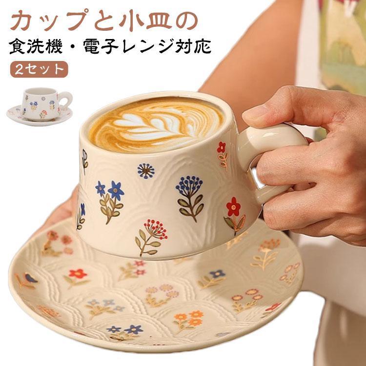 [新作生活雑貨]マグ 皿 マグカップ 白陶器 美しい コップ 2点セット プレート 食洗機対応 紅茶 かわいい 【2セット】 小皿 セット 花柄 【2セット】 洋食器