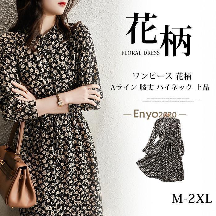 【大人気限定】ワンピース 花柄 レディース 花柄ワンピース 長袖 きれいめ 春 秋 冬 シフォン ロングワンピ フリルワンピ ロングワンピース