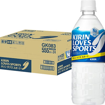 他サイト： キリン ラブズ スポーツ 555ml 24本 塩分・水分補給飲料 熱中症対策 スポーツドリンクの商品画像