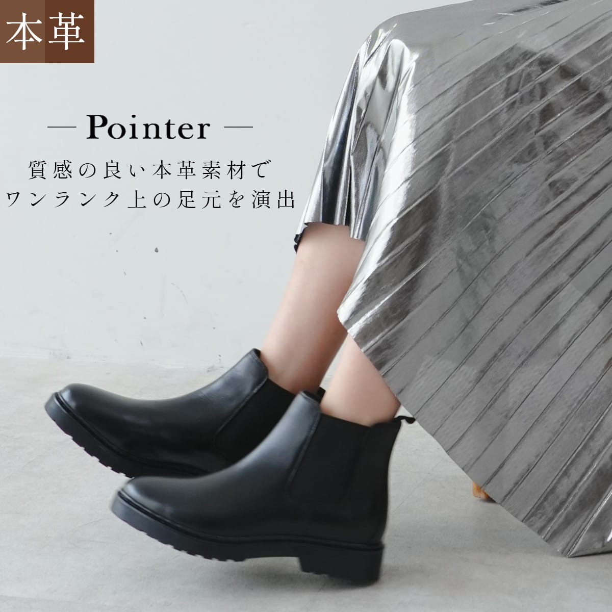 本革サイドゴアブーツ レディース