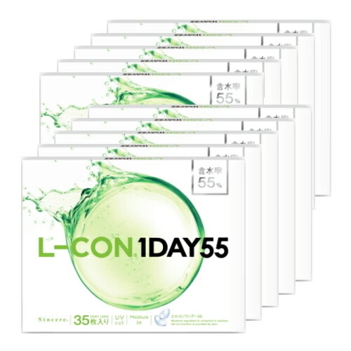 【35枚x10箱】エルコンワンデー55 L-CON 1DAY 55 コンタクトレンズ ワンデー 1日使い捨て 35枚入り 10箱 含水率55% 350枚