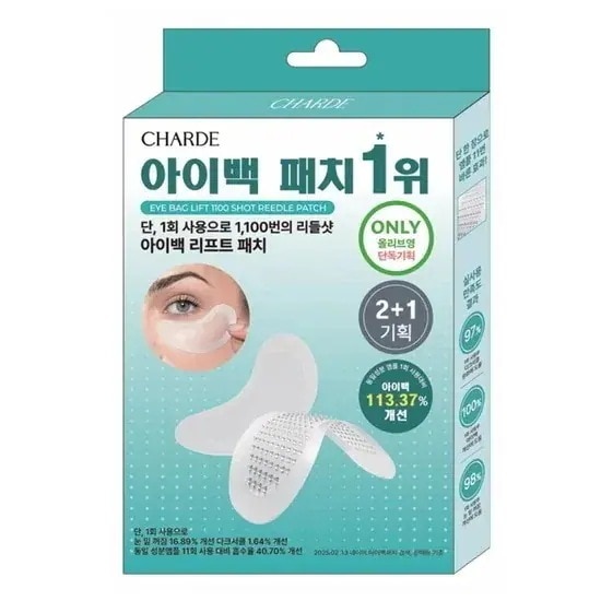 [25SS/New]アイバックリフト1100ショットリドルパッチ2+1