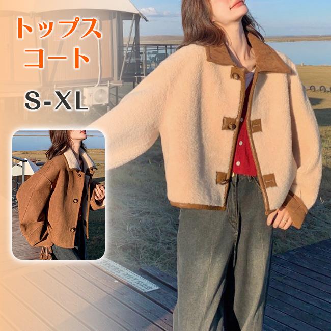 トップス コート レディース アウター ジャケット 短款 2WAY 着用 リバーシブル ドルマンスリーブ ドロップショルダー 小柄さん向け 冬 ふわふわ 暖かい