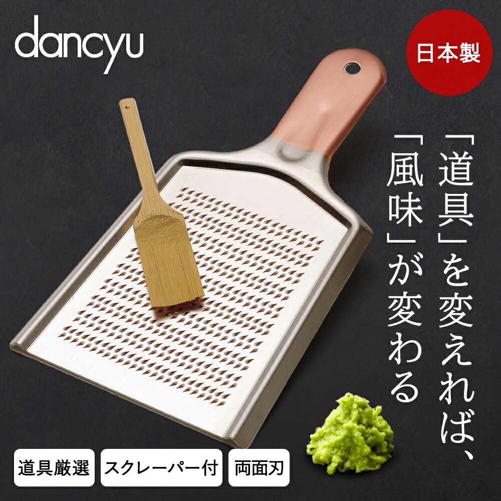 銅 おろし金 ダンチュウ DA-16 和平フレイズ 6,552円