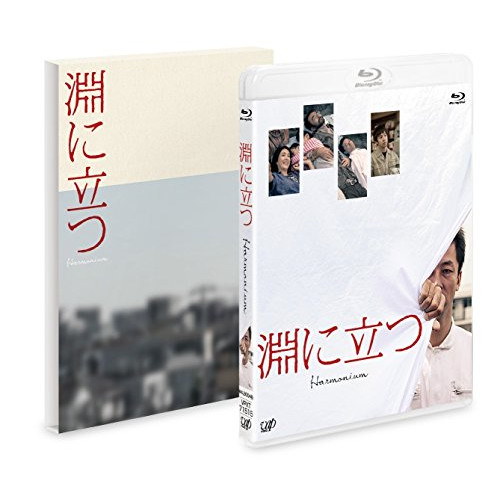 Qoo10] 淵に立つ(豪華版)(Blu-ray Di