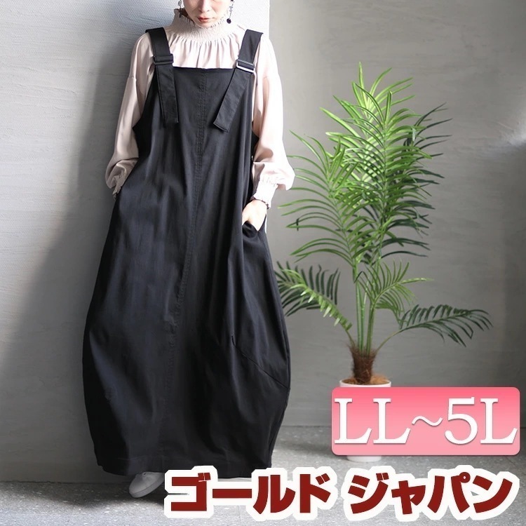 大きいサイズレディース オールインワン サロペット コクーンサロペットスカート サロペットスカート サロペ ジャンパースカート ロング コクーン バルーン スリット ポケット ウエストゴム 無地 夏新