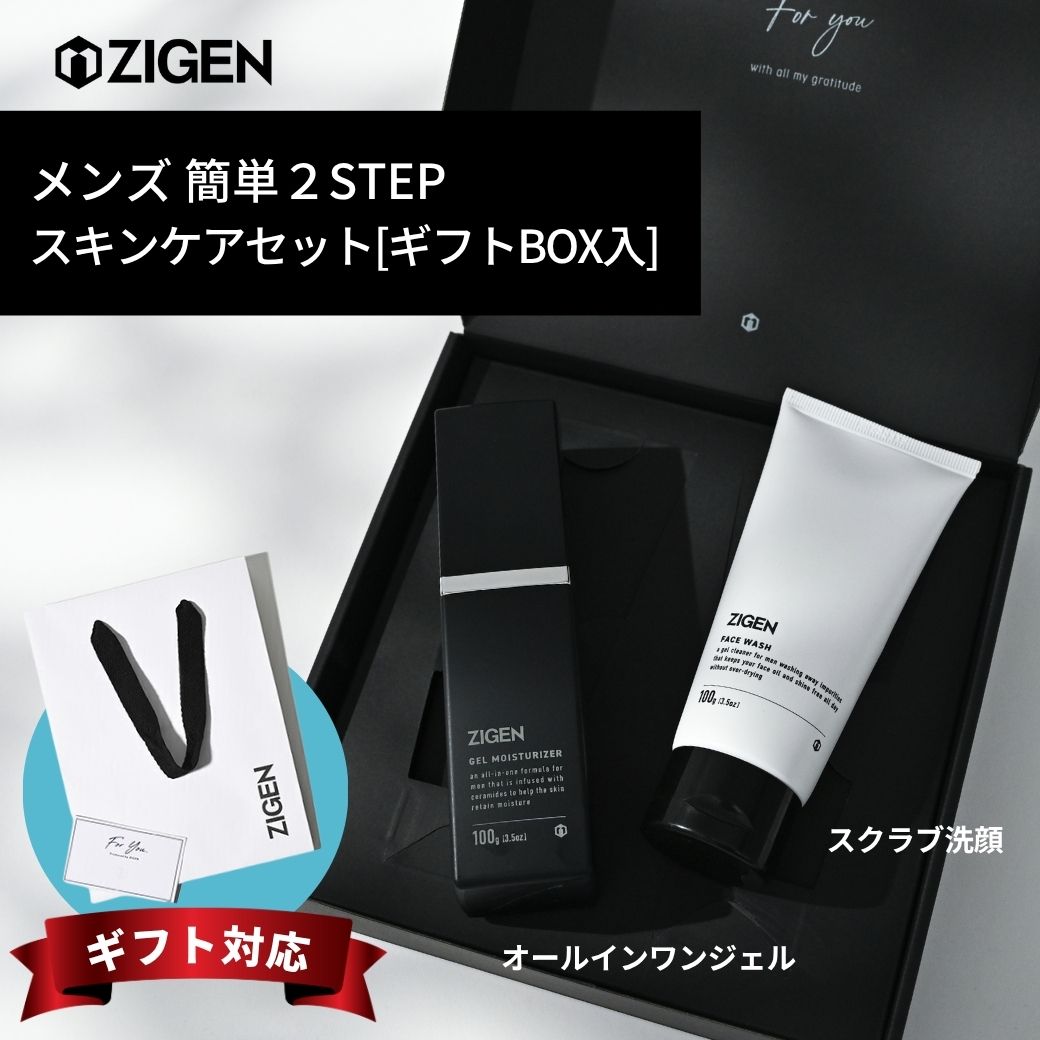 ZIGEN メンズスキンケア 4点セット 洗顔料 ジェル保湿液他 Qoo10] ZIGEN 【ギフト】 メンズ スキンケア ギフト