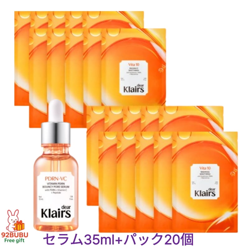 【ハリ ケアセット】PDRNビタペプチド毛穴リペアセラム35ml+ビタグル10シートマスク 25ml 20枚/ビタミン セラム/毛穴/エイジング ケア / 敏感肌/メイク前ケア/ナイトスキンケ