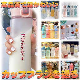 Qoo10 ストロー水筒のおすすめ商品リスト ランキング順 ストロー水筒買うならお得なネット通販