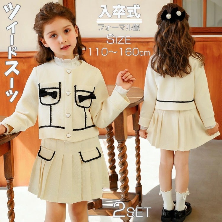 入園式 子供服 女の子 子供 ドレス スカート ツイード ジャケット シュート丈 フォーマル スーツ 子供服 女の子 可愛い お洒落 キッズ フォーマルドレス 子供 セットアップ 上下セット 入学式