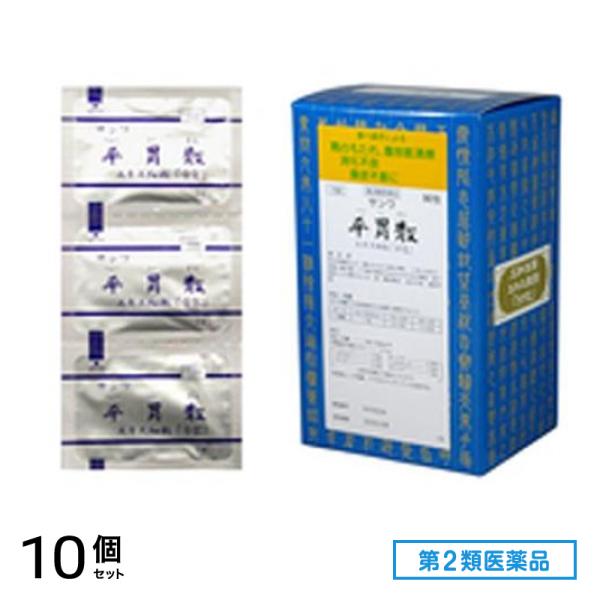 第２類医薬品 158サンワ平胃散エキス細粒「分包」 90包 10個セット