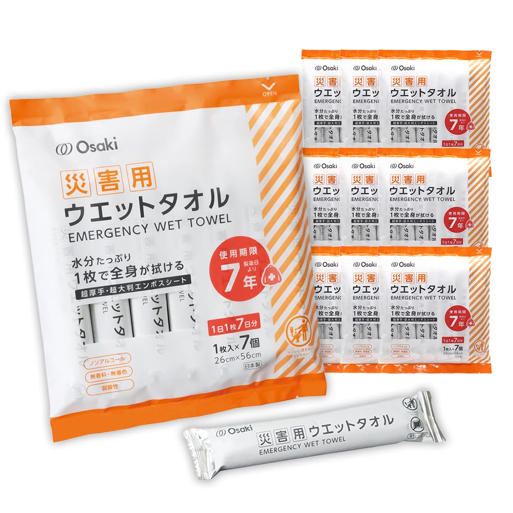災害用 ウエットタオル 超厚手 超大判 70個（1枚入×7個×10袋） 日本製 ウェットタオル ウエットティシュ エンボスシート