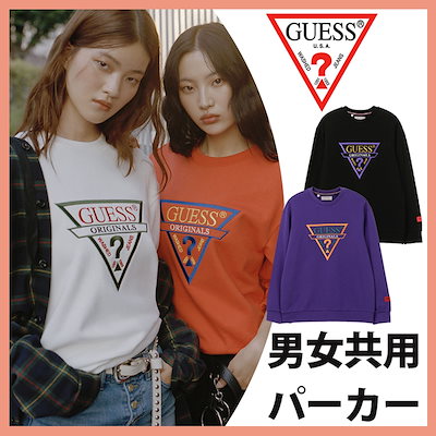 guess パーカー ペアルック オファー