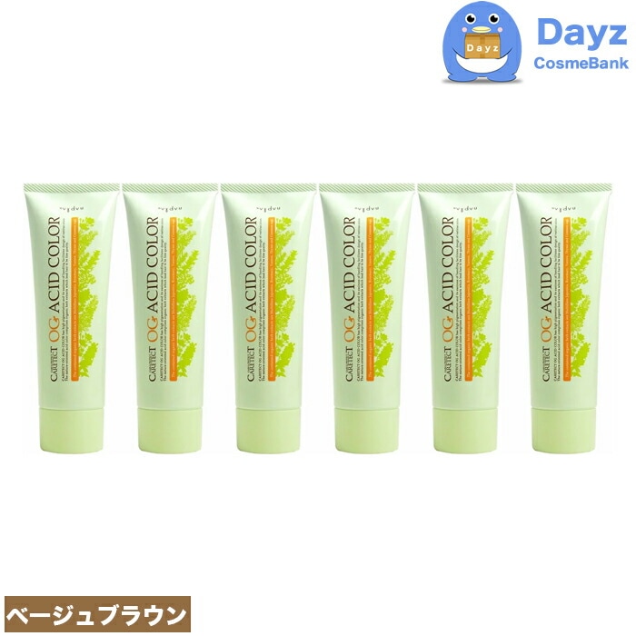 ナプラ ケアテクト OG アシッドカラー 190g　O-A19 ベージュブラウン　6点セット　ブラウンライン　　1剤式酸性カラー　　ヘアマニキュア ヘアカラー カラーリング
