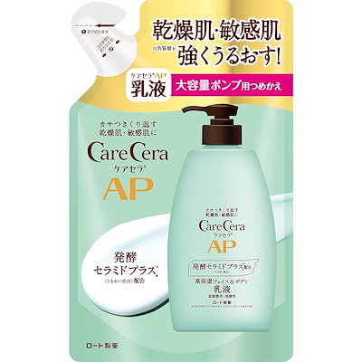 他サイト： ケアセラ(CareCera) APフェイス&ボディ乳液 大容量詰替 370ml (セラミドプラス×7種の天然型セラミド配合)の商品画像
