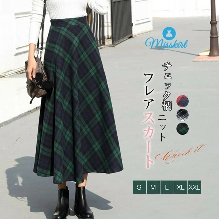 スカート ロングスカート チェック レディース ハイウエスト 秋服 冬服 Aライン ロング丈 マキシ丈 ボトムス お洒落 オシャレ 大人 フェミニン きれいめ おしゃれ カジュアル 大きいサイズ 着痩