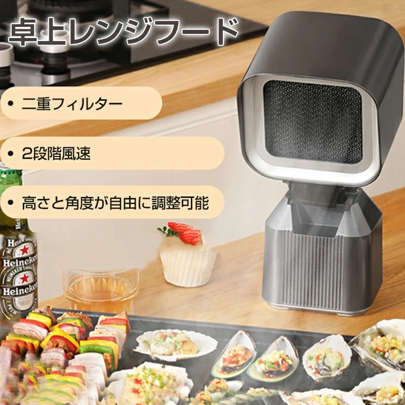 【1年保証】 卓上レンジフード 換気扇 キッチン 台所 2段階風速 卓上吸煙機 卓上でにおい油煙湯気がとれる 二重フィルター ミニ 2段ギア調整風力 ポータブル 換気扇 小型吸煙機 移動可能 キ 18,880円