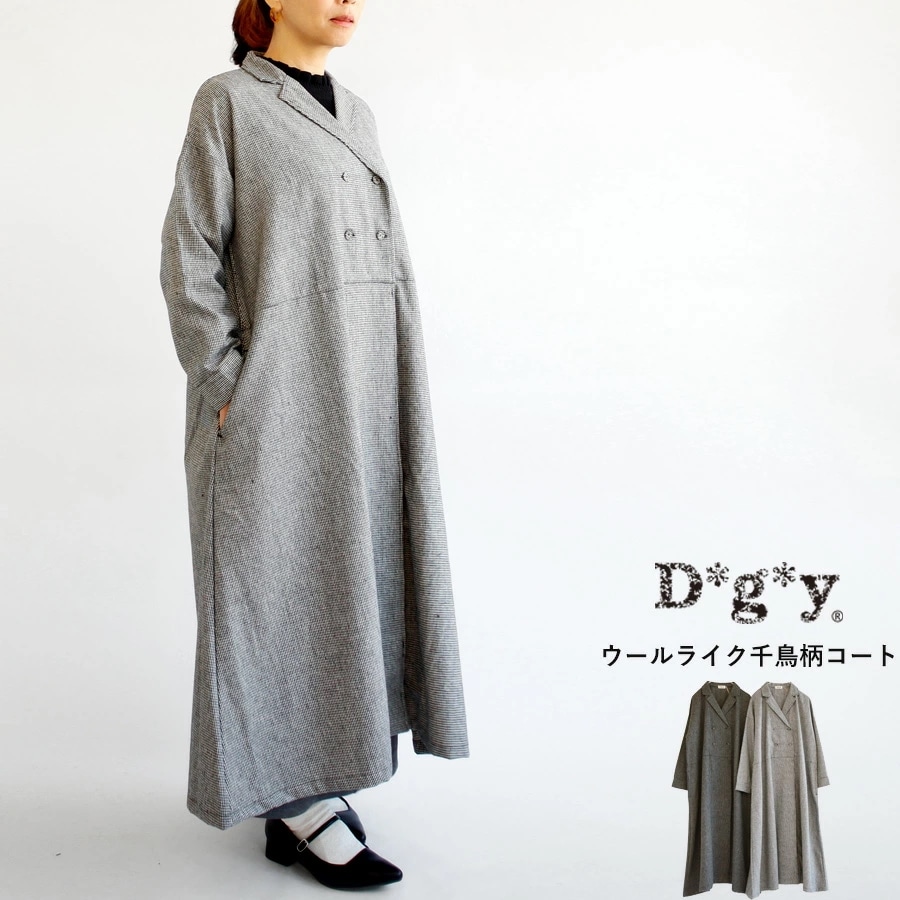 【送料無料】 D*g*y ウールライク 千鳥柄 コート 春 秋 冬 アウター ダブルボタン 上着 羽織り ロングコート dgy ディージーワイ デコカンパニー 88-D9351 7,405円