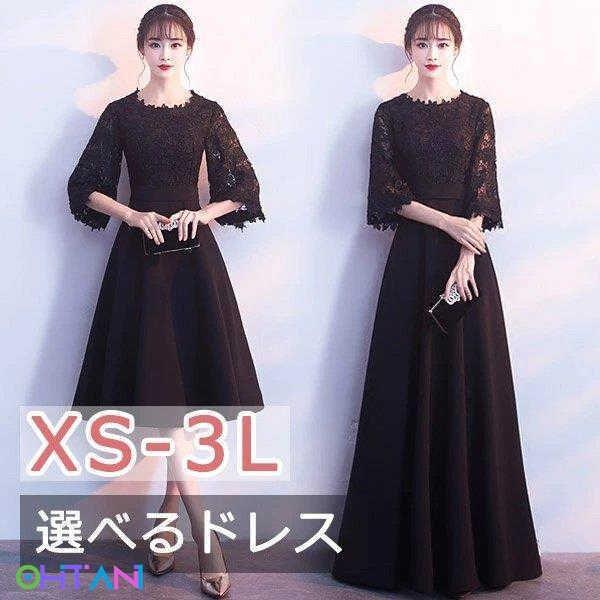 XS-3L着丈選択できるドレス袖付きピアノ発表会母親結婚式黒パーティードレスロングドレスミモレ丈フォーマルワンピース小さいサイズ大きいサイズ