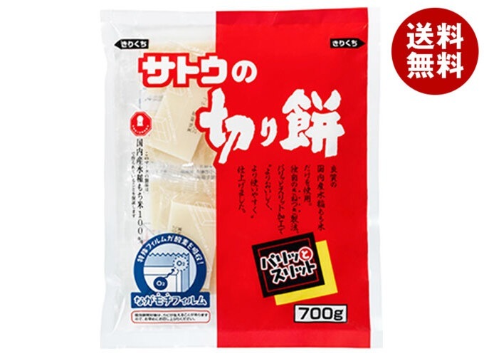 サトウ食品 サトウの切り餅 パリッとスリット 700g×10袋入×(2ケース)