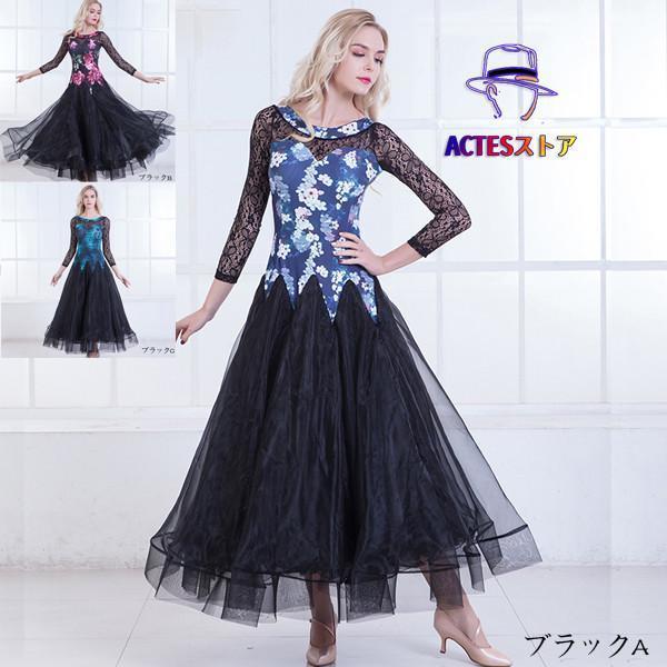 新しい子供用ダンスウェア 社交ダンス 衣装 モダン ドレス ダンスウェア 大きい裾 競技着 練習服 ワルツ インターナショナルダンス モダン スタンダードドレス【S/M/L/XL/2XL/3XL】 ブ