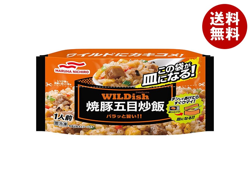 冷凍商品 マルハニチロ WILDish 焼豚五目炒飯 250g×16袋入