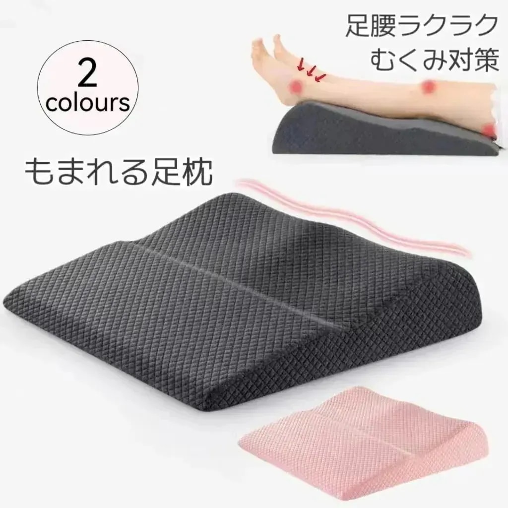 肩 枕 母の日 フットピロー 足上げ 太もも 整体足枕 むくみ 足置き ふくらはぎ 足まくら フットレスト 足枕 立ち仕事 クッション 整体師 腰 敬老の日 足クッション 疲れ リラックス 4,431円