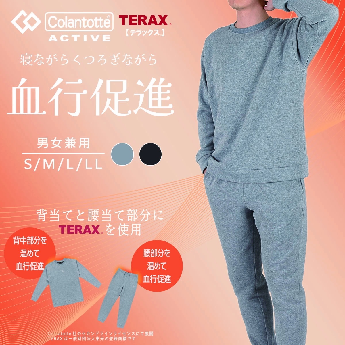 Colantotte(コラントッテ) アクティブ ルームウェア 無地 ワンポイント 上下セット 十分袖 十分丈 シャギー生地 血行促進 (HRT-6007)