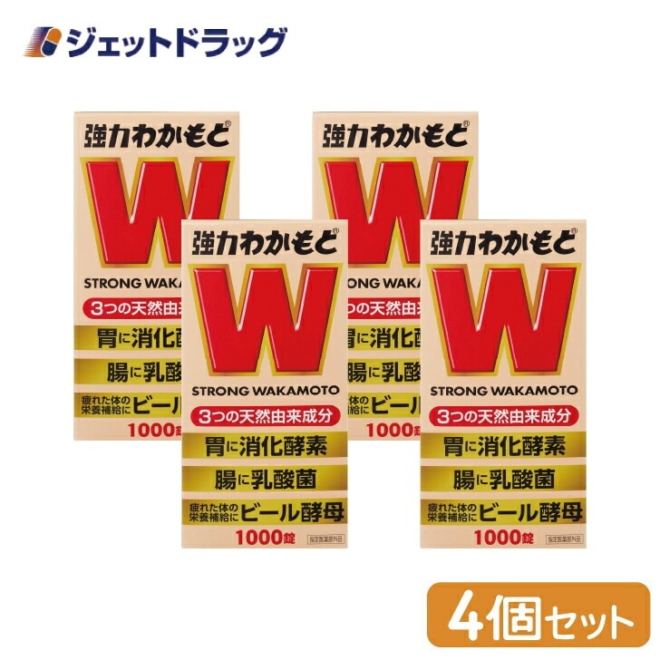 【指定医薬部外品】強力わかもと 1000錠 ×4個