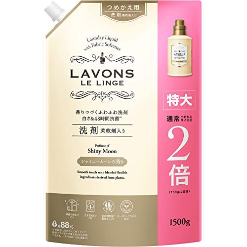 Qoo10] ラボンルランジェ 【リニューアル品】 ラボン 柔軟剤入り