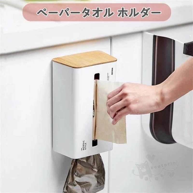 台所 取り付け簡単 吊り下げ キッチンペーパー ペーパータオル ラック ホルダー 穴あけ不要 収納 ティシュペーパー 壁掛け ティッシュ