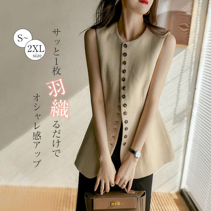 ベスト ジレ レディース ノースリーブ ワッフル柄 レイヤード 前開き 無地 トップス 上品 高級感