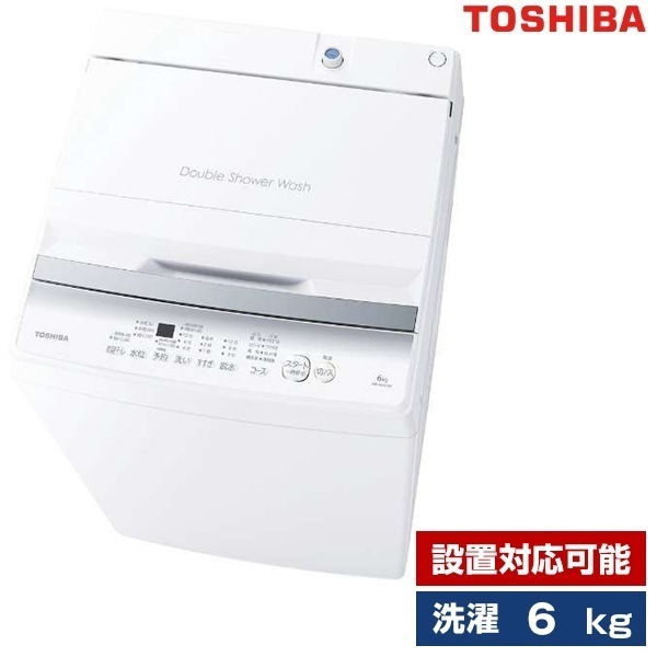 洗濯機 6kg 全自動洗濯機 AW-6GA2 ピュアホワイト
