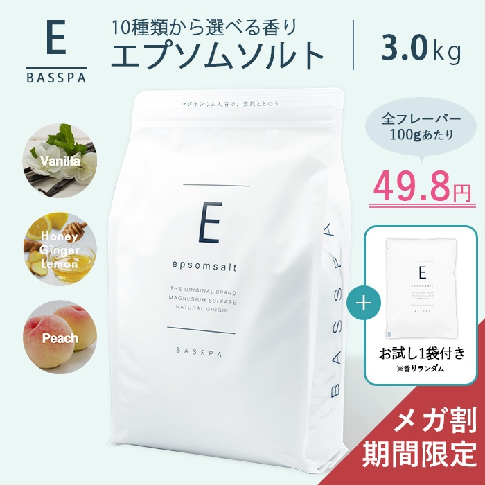 Qoo10] BASSPA 【全種類均一価格】エプソムソルト (3k : 日用品雑貨