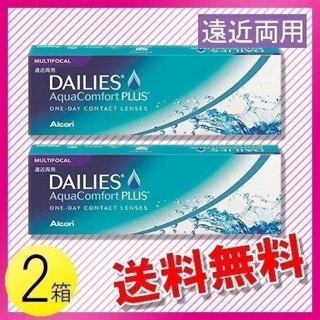 デイリーズ アクア コンフォートプラス マルチフォーカル 30枚入2箱 / メール便