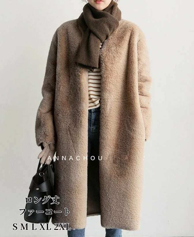 フェイクファーコートレデイース9colorファーコート毛皮コート「S-XXL」ロング丈コートボアブルゾンあったか柔らかいモコモコ防寒コート防風防寒ふんわり暖かい韓国風きれいめ長袖アウターカジュアル秋冬