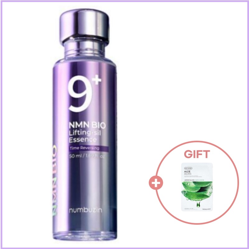 9番 NAD バイオリフティングシルエッセンス 50ml