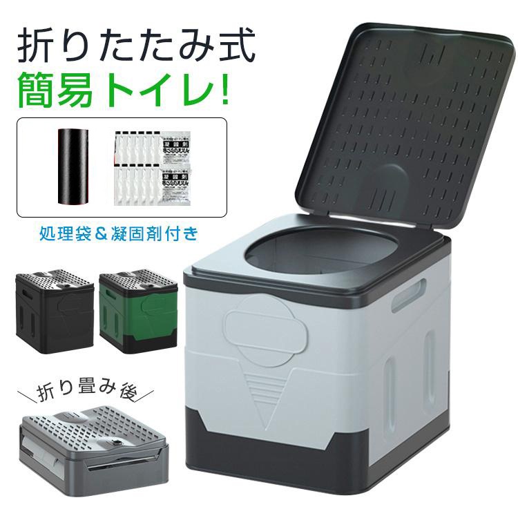 【短納期】簡易トイレ 防災 折りたたみ 凝固剤付き 非常用トイレ 車 介護 グッズ ポータブル 車中泊 キャンプ アウトドア 登山 避難 緊急 携帯 椅子 野外 便器