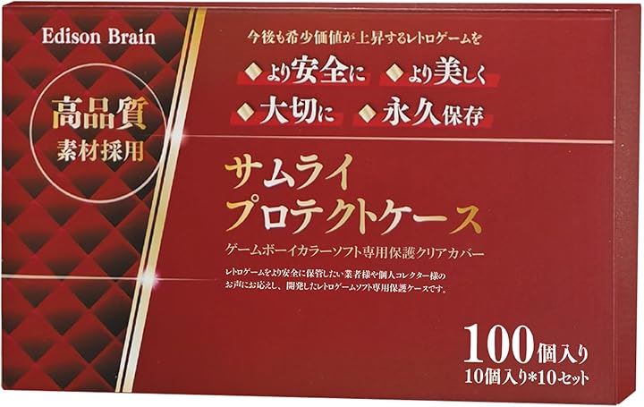 EB レトロゲーム 保護ケース 保管 クリアケース ハード型 希少高価 カセット(ゲームボーイカラー専用（GBC）, 100枚セット)