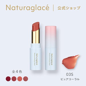 モイスチャー ルージュ シアー 03S ピュアコーラル