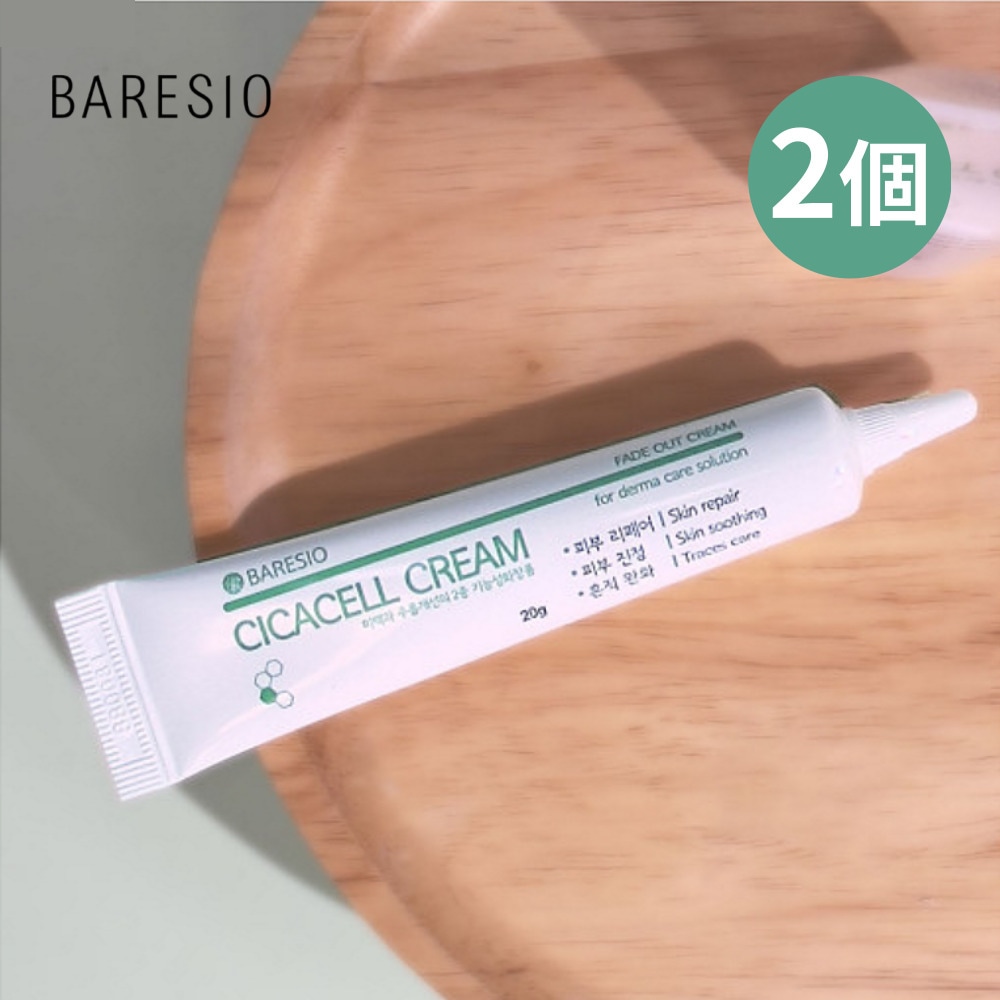 BARESIO Cicacell Cream 20g 2個, 3個 バルシオ シカセルクリーム 皮膚科 レーザー施術後 色素沈着改善, トラブル跡, ニキビクリーム / 韓国Naverショッピング人気