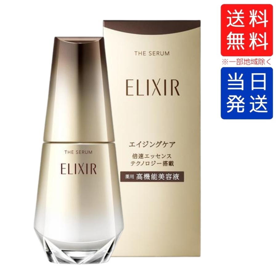 資生堂 エリクシール シュペリエル ザ セラム aa 美容液 50mL 本体