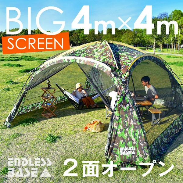 Qoo10] 送料無料 スクリーンタープ 4m 蚊帳 : アウトドア